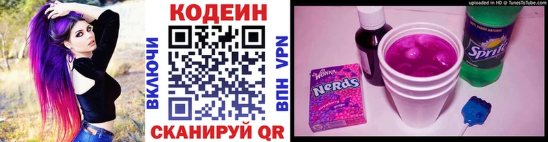 где купить наркоту Ефремов Codein напиток Lean (лин)